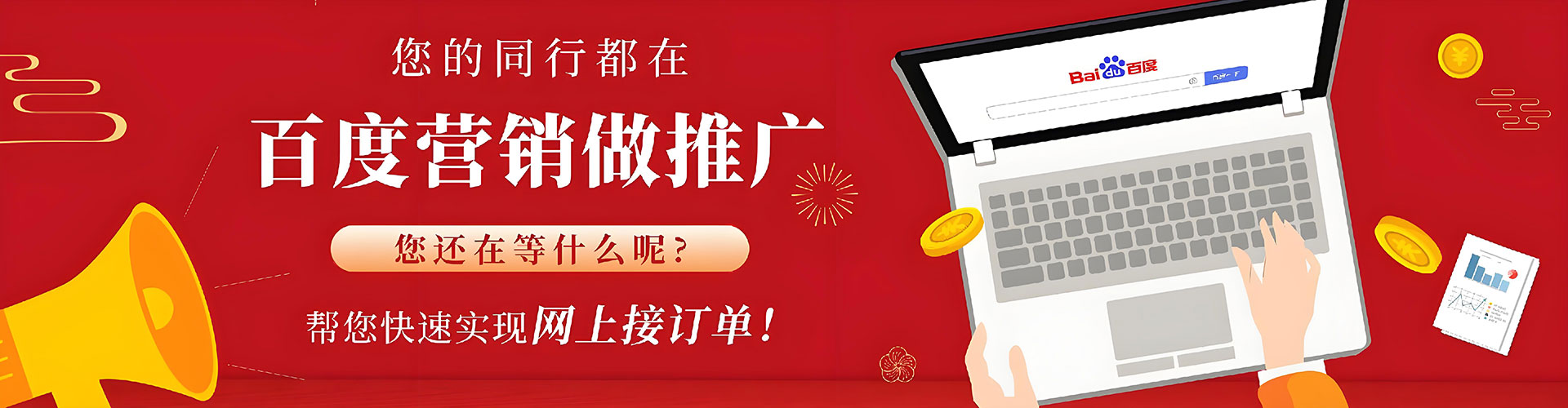 西昌百度竞价包年